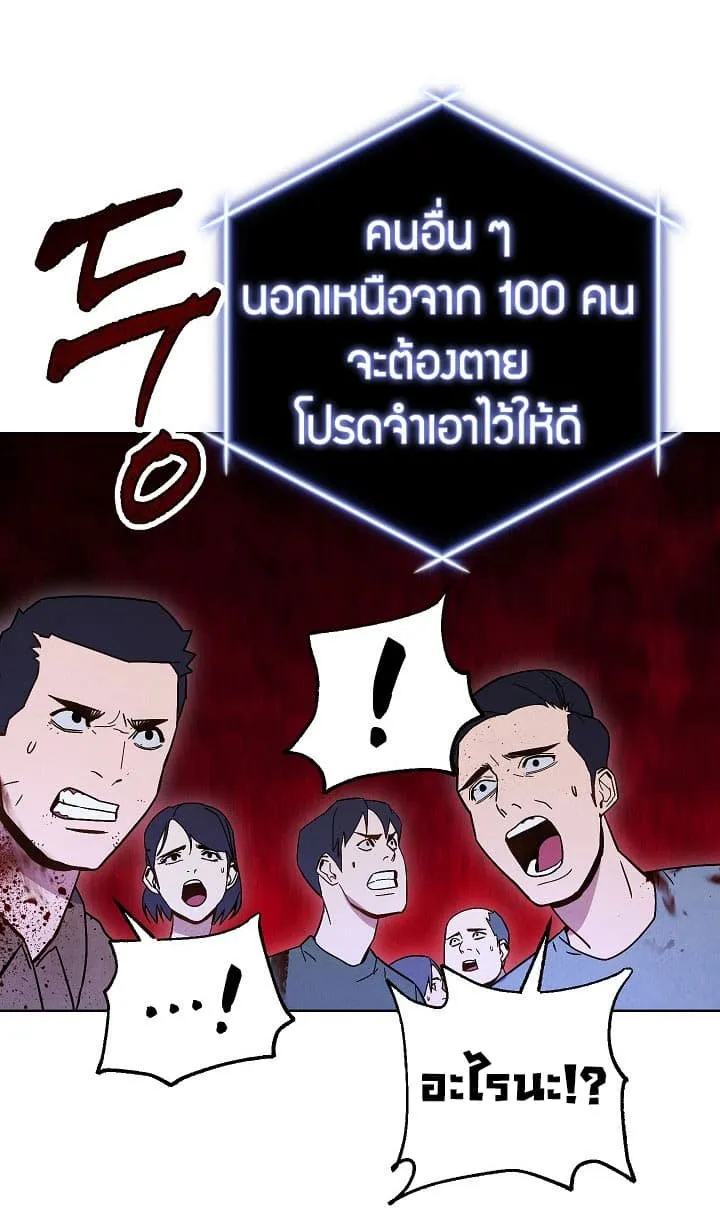 The Live ตอนที่ 2 หน้า 63