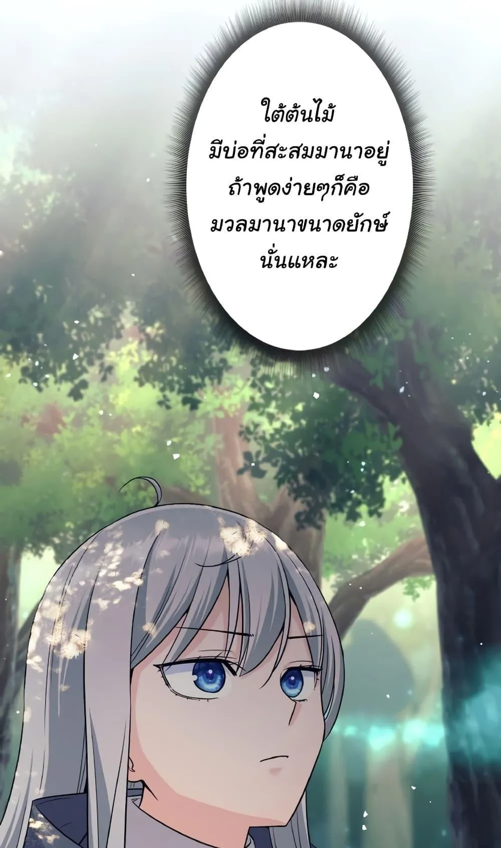 I Quit the Hero’s Party ตอนที่ 7 หน้า 46