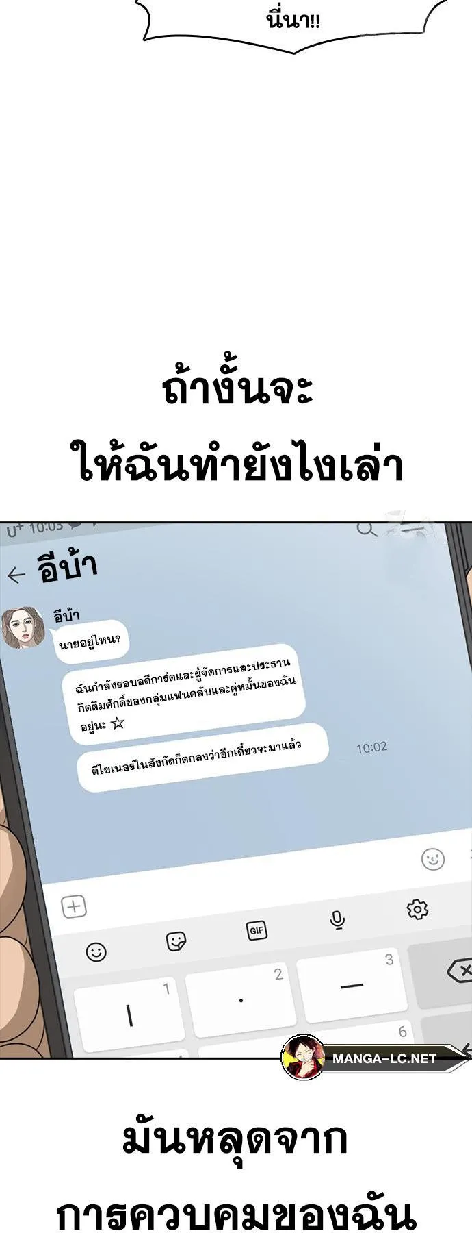 Loser Life 2 ตอนที่ 38 หน้า 61
