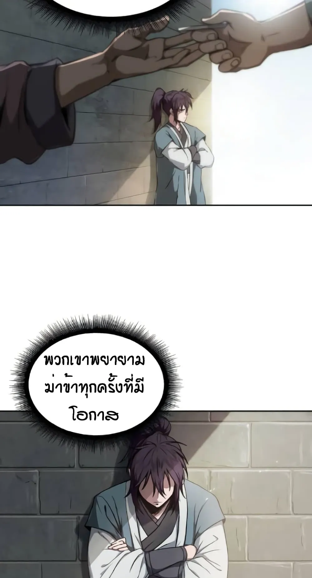 Nano Machine Chapter 6 หน้า 5