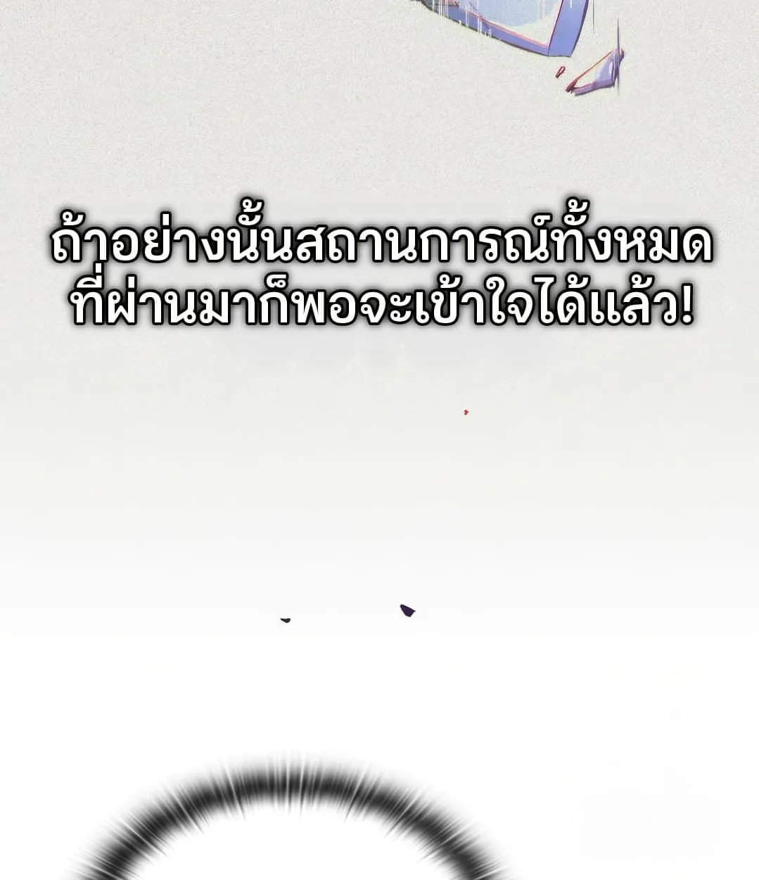 Shinsu Kindergarten ตอนที่ 11 หน้า 134