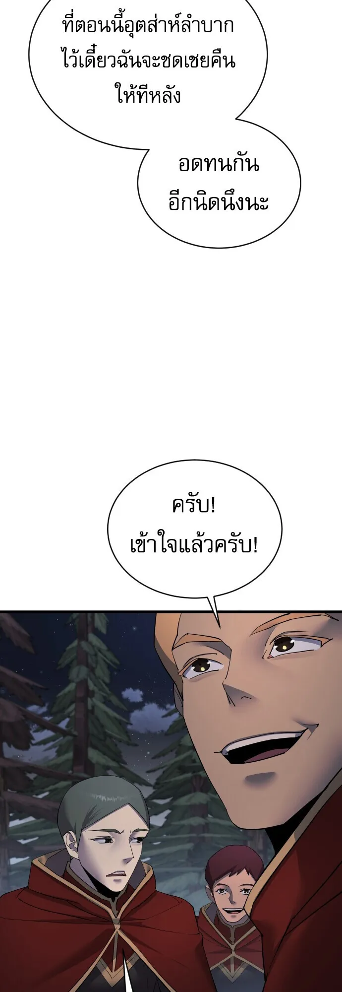 The Genius Mage Who Uses His Fists ตอนที่ 57 หน้า 40