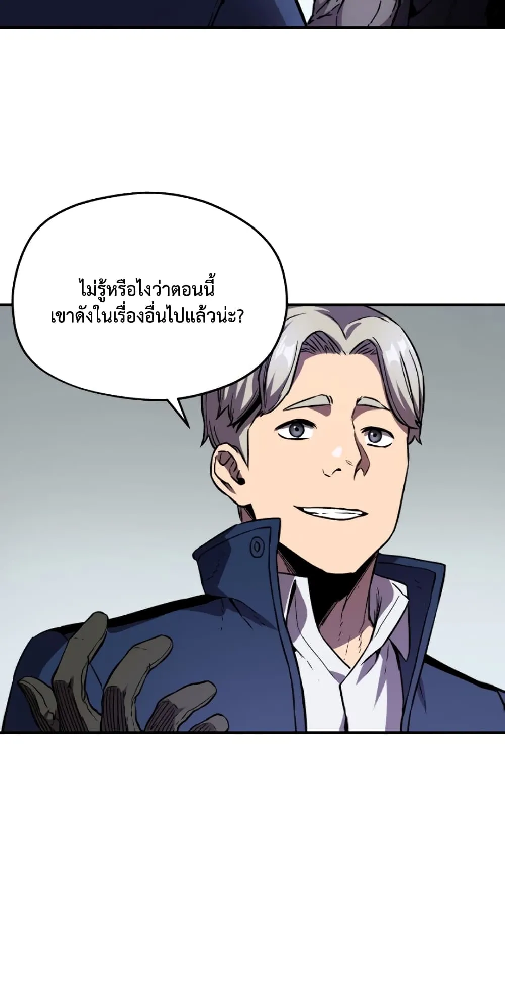 Player Who Can’t Level Up ตอนที่ 4 หน้า 56