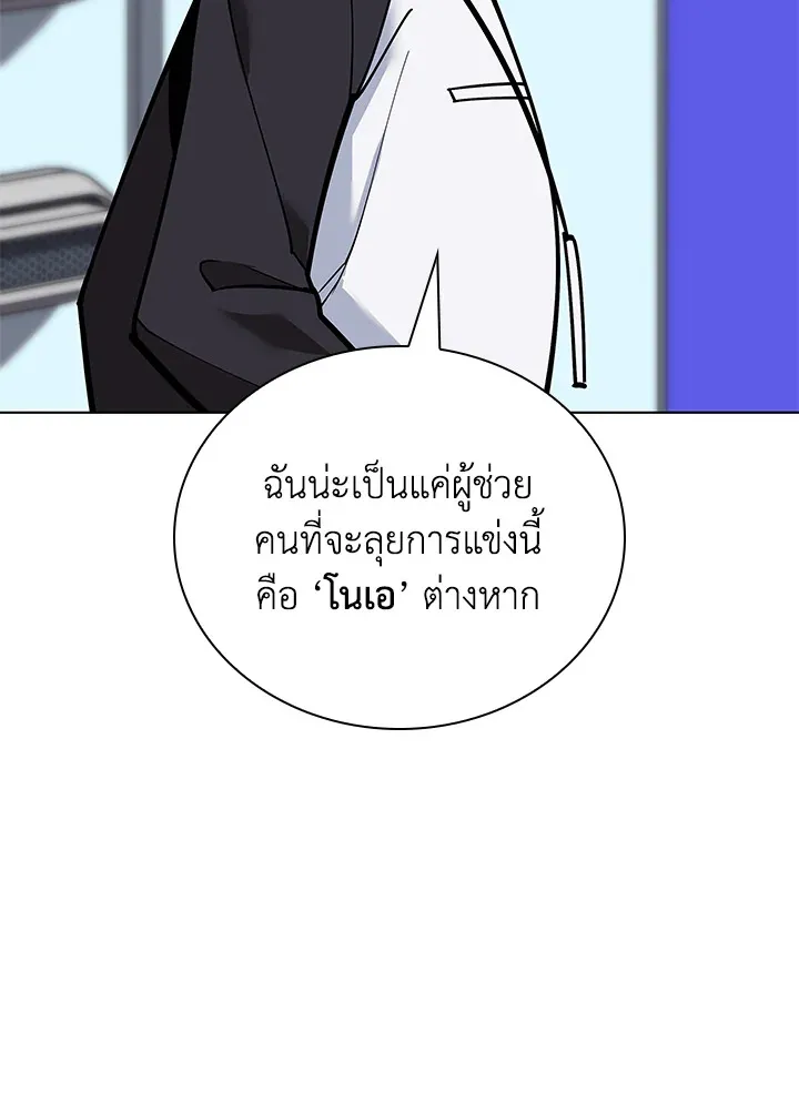 Overgeared ตอนที่ 222 หน้า 75