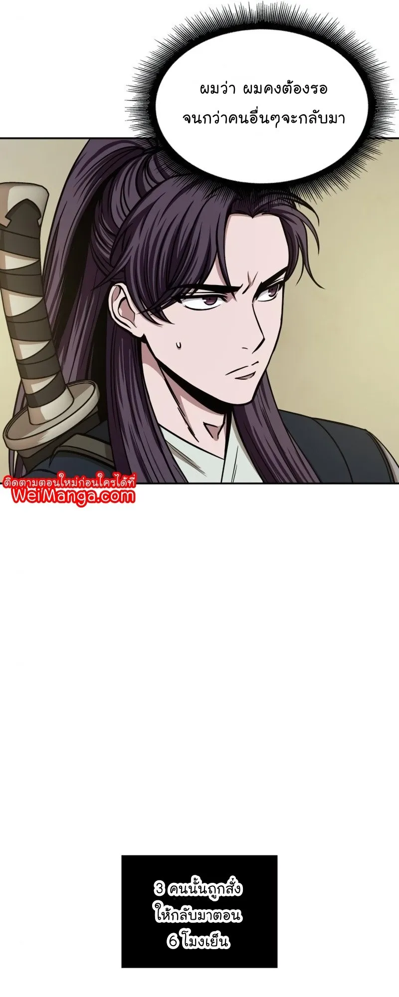 Nano Machine Chapter 92 หน้า 13