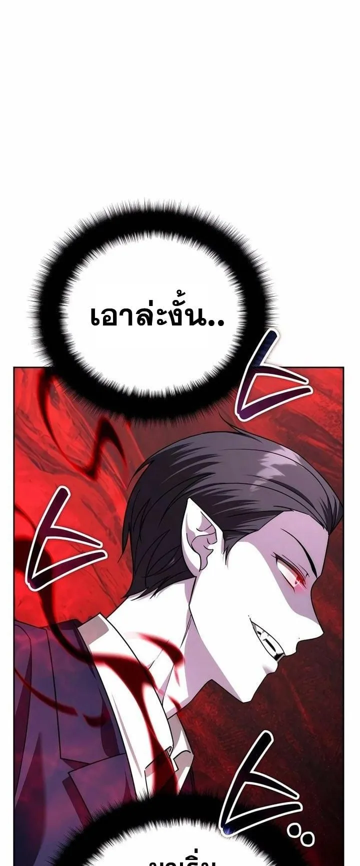 Sovereign of the Infinite Clones ตอนที่ 36 หน้า 42