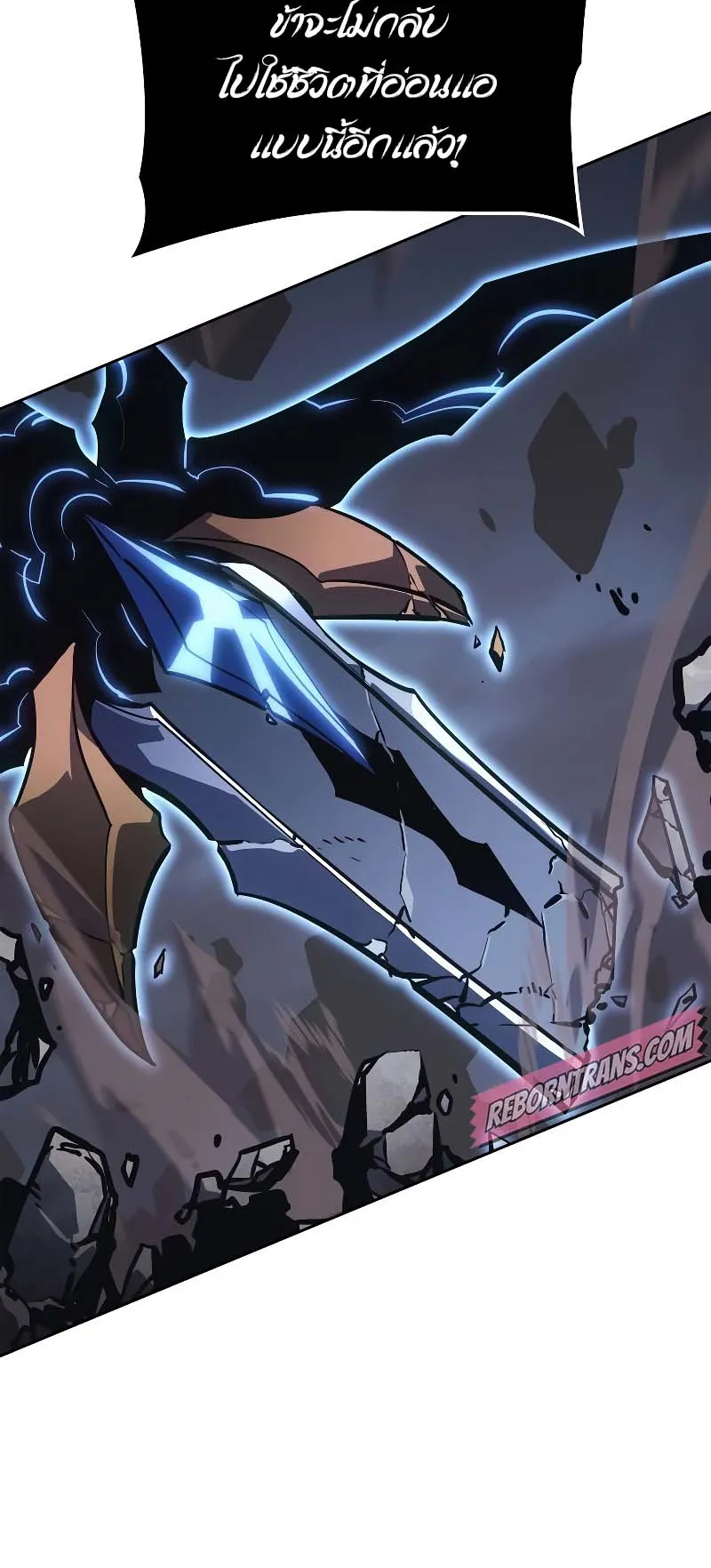 Solo Leveling: Ragnarok ตอนที่ 12 หน้า 54