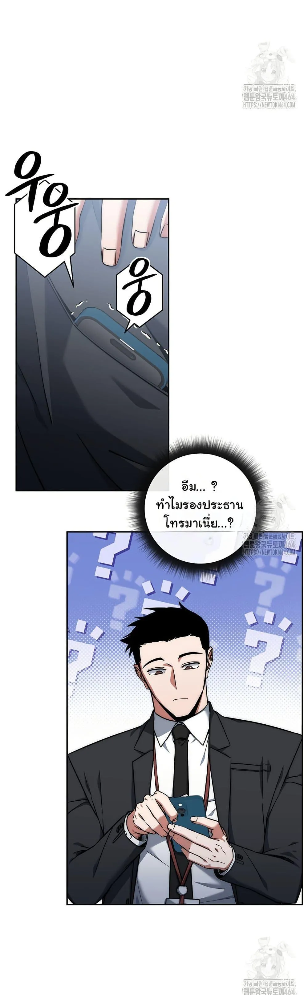 Return of the Sword God-Rank Civil Servant ตอนที่ 17 หน้า 14