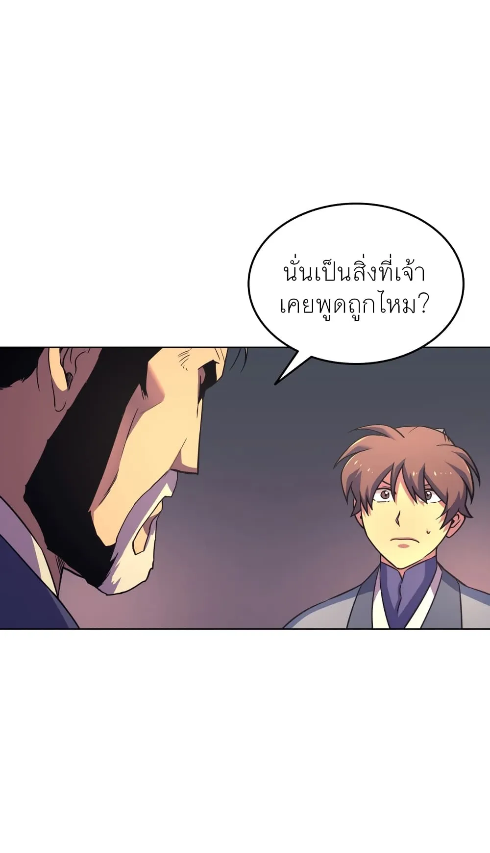 Tale of a Scribe Who Retires to the Countryside ตอนที่ 4 หน้า 116