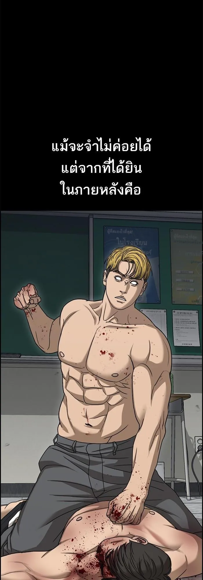 Loser Life 2 ตอนที่ 5 หน้า 18