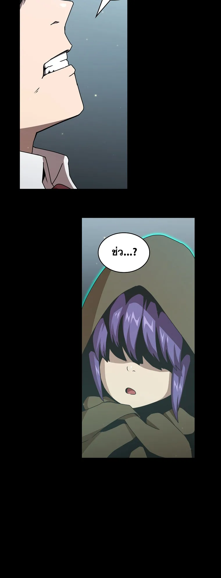 Is This Hero for Real ตอนที่ 3 หน้า 6