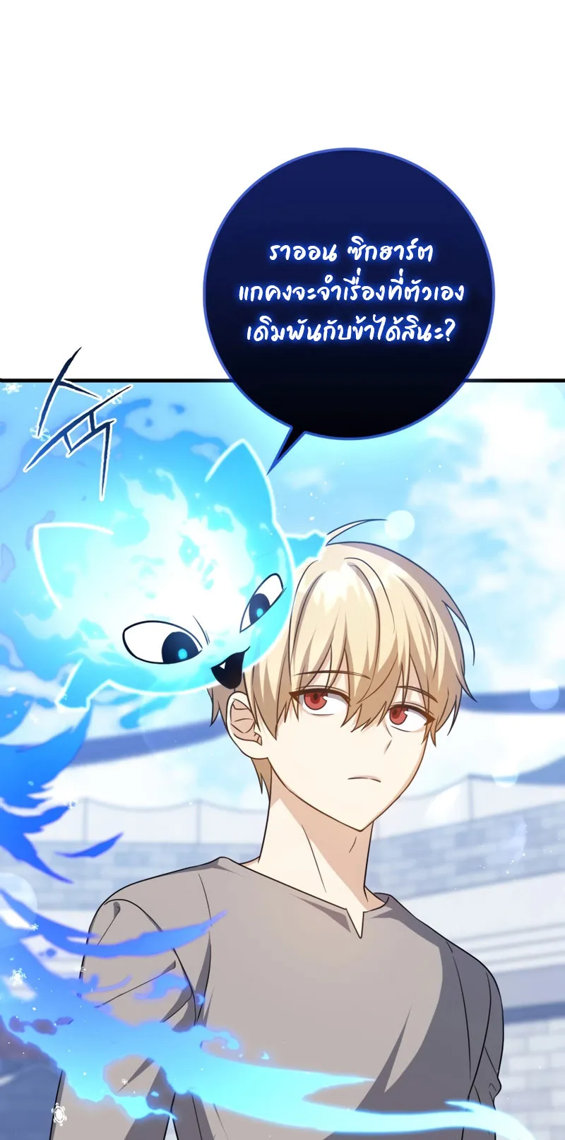 The Reincarnated Assassin Is a Swordmaster ตอนที่ 11 หน้า 70