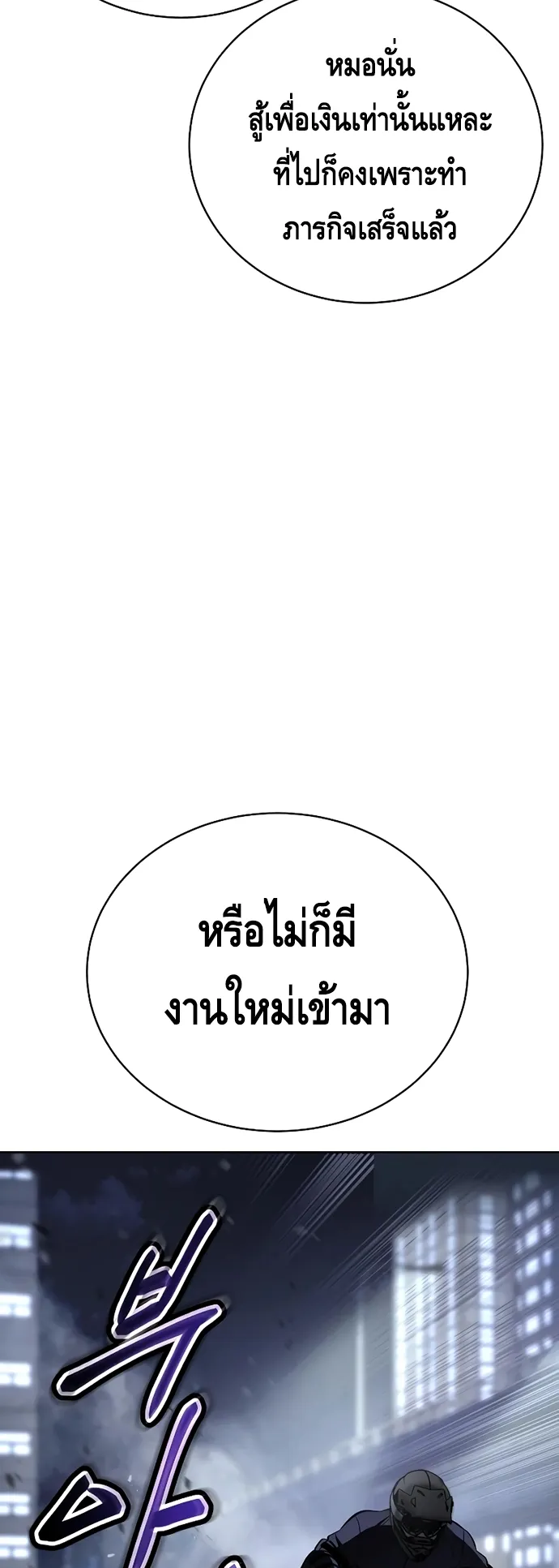 Baek XX ตอนที่ 17 หน้า 25