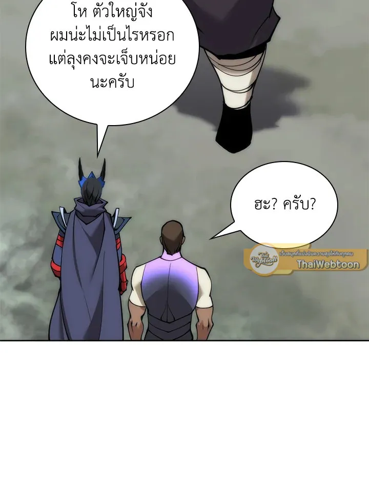 Overgeared ตอนที่ 262 หน้า 121