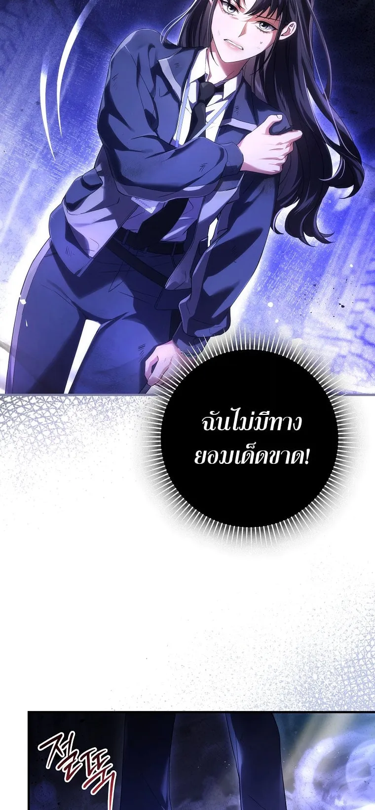 Civil Servant Hunter’s S-Class Resignation Log ตอนที่ 2 หน้า 14