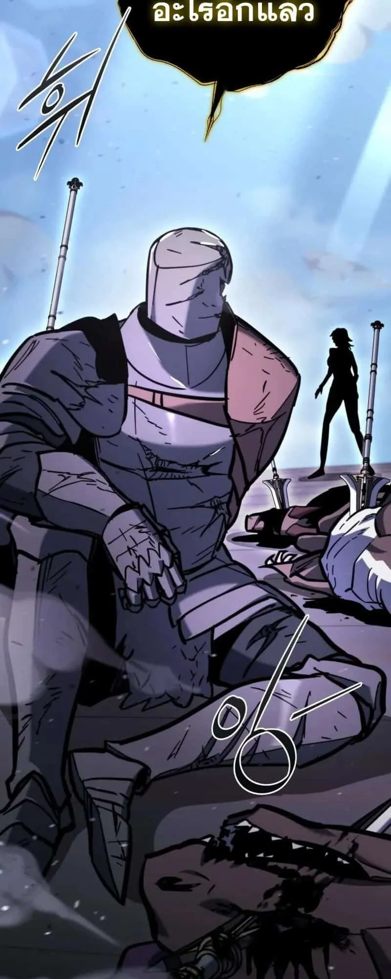Hiding the logistics center in Apocalypse ตอนที่ 34 หน้า 31