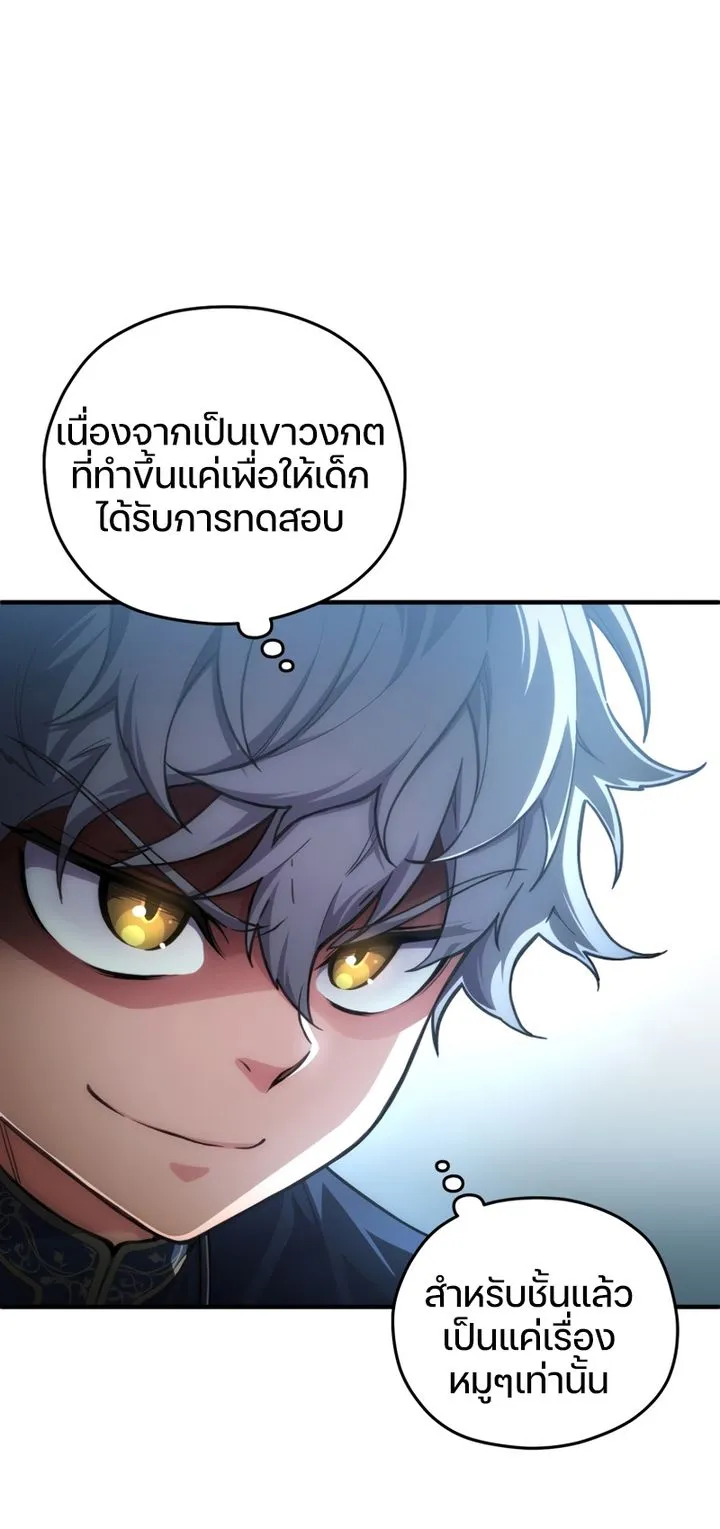 Damn Reincarnation ตอนที่ 8 หน้า 97