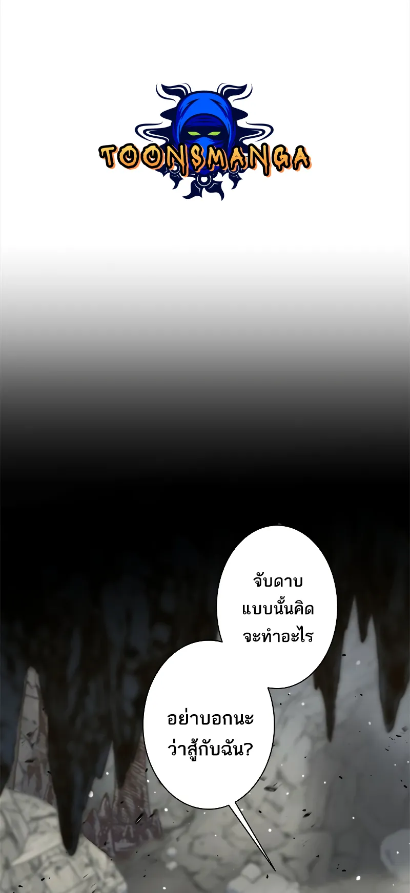 I’m an Ex-class Hunter ตอนที่ 3 หน้า 25