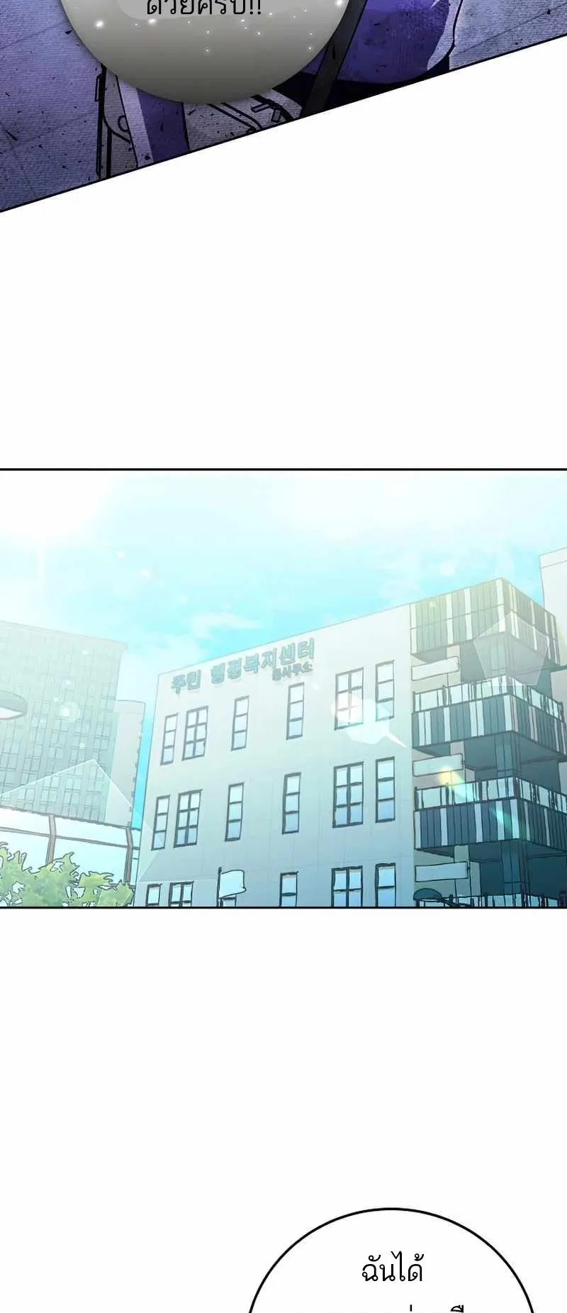 I Became a Civil Servant in a Magical World ตอนที่ 14 หน้า 50
