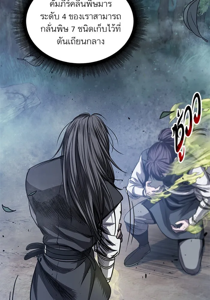 Nano Machine Chapter 41 หน้า 54