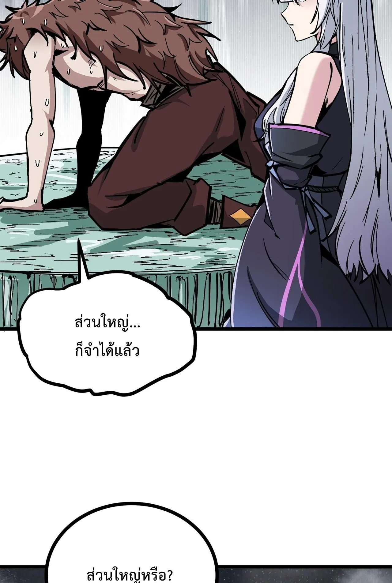 Immortal Fairy, Please Listen to My Explanation ตอนที่ 11 หน้า 46