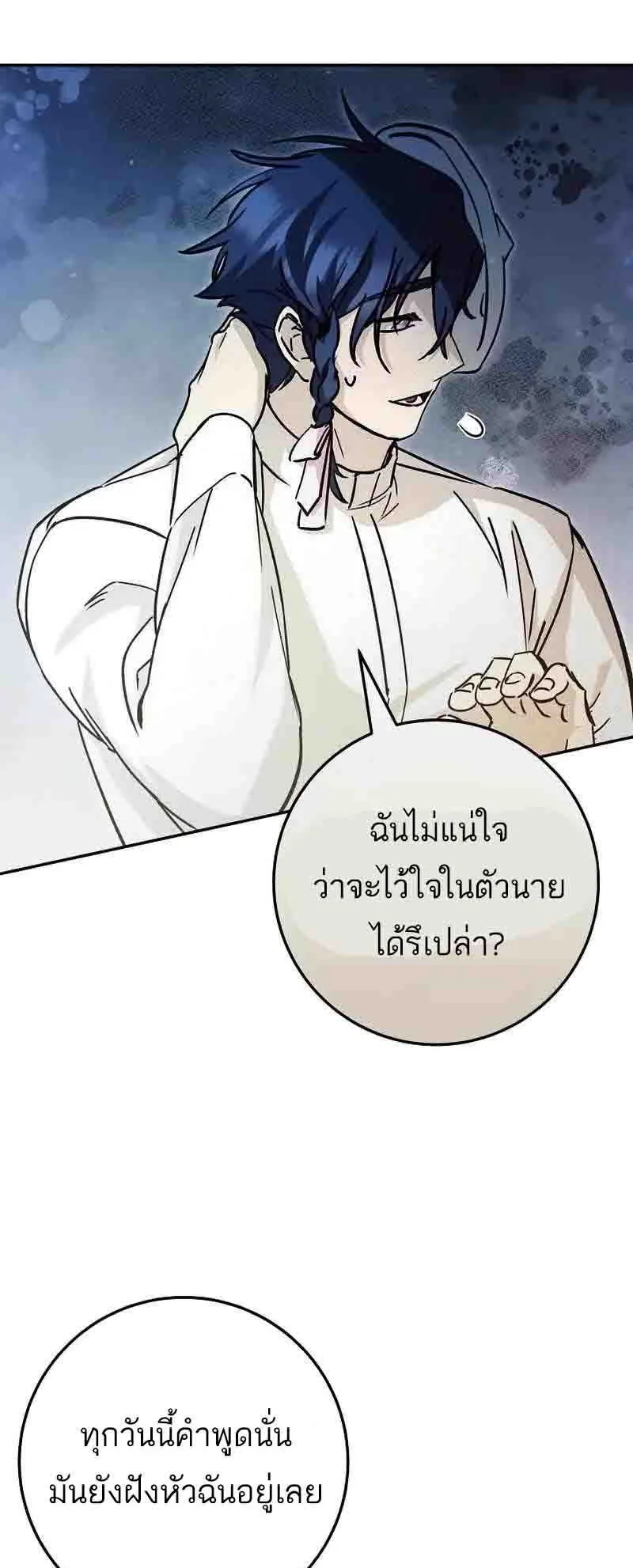 I Became a Civil Servant in a Magical World ตอนที่ 19 หน้า 19