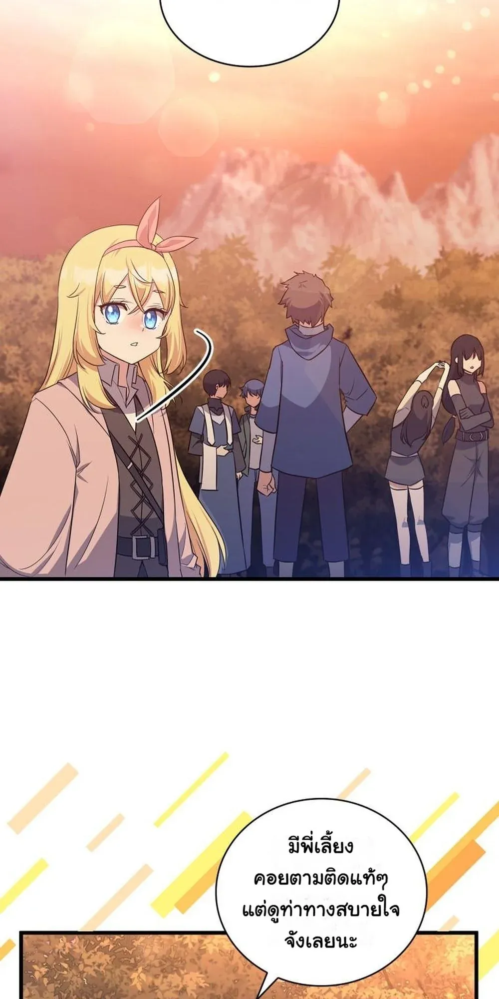 I Became the Academy Villain’s Daughter ตอนที่ 14 หน้า 41