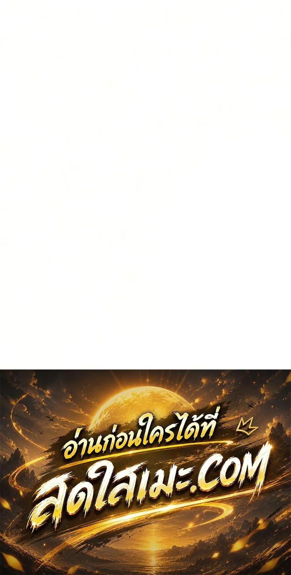 Absolute Regression ตอนที่ 111 หน้า 100