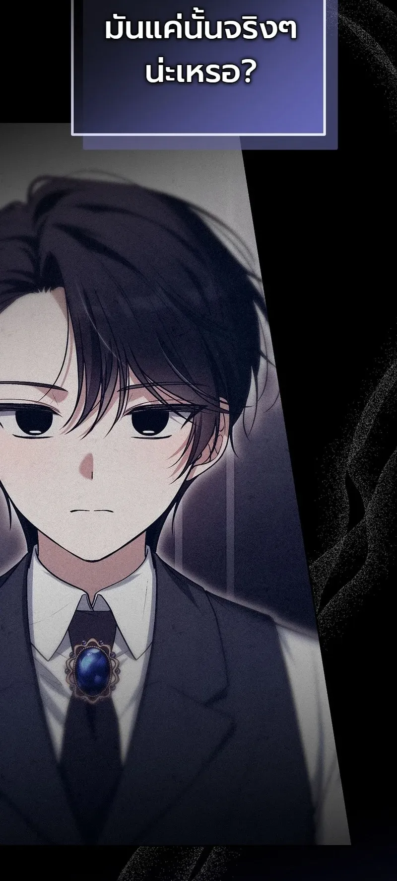 The Apocalypse Needs a Pro ตอนที่ 15 หน้า 15