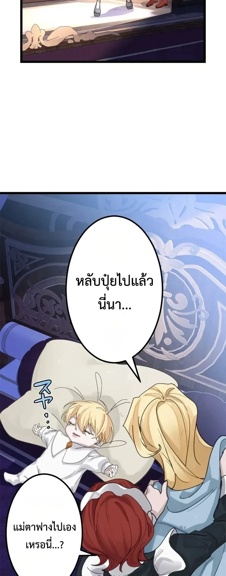 The Strongest Sword Saint Reincarnated Into a Prestigious Magic Family ตอนที่ 2 หน้า 47