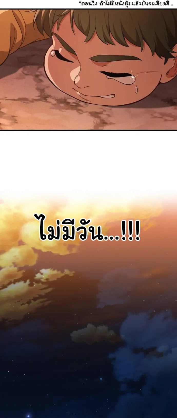 The Genius Wants to be Ordinary! ตอนที่ 12 หน้า 35