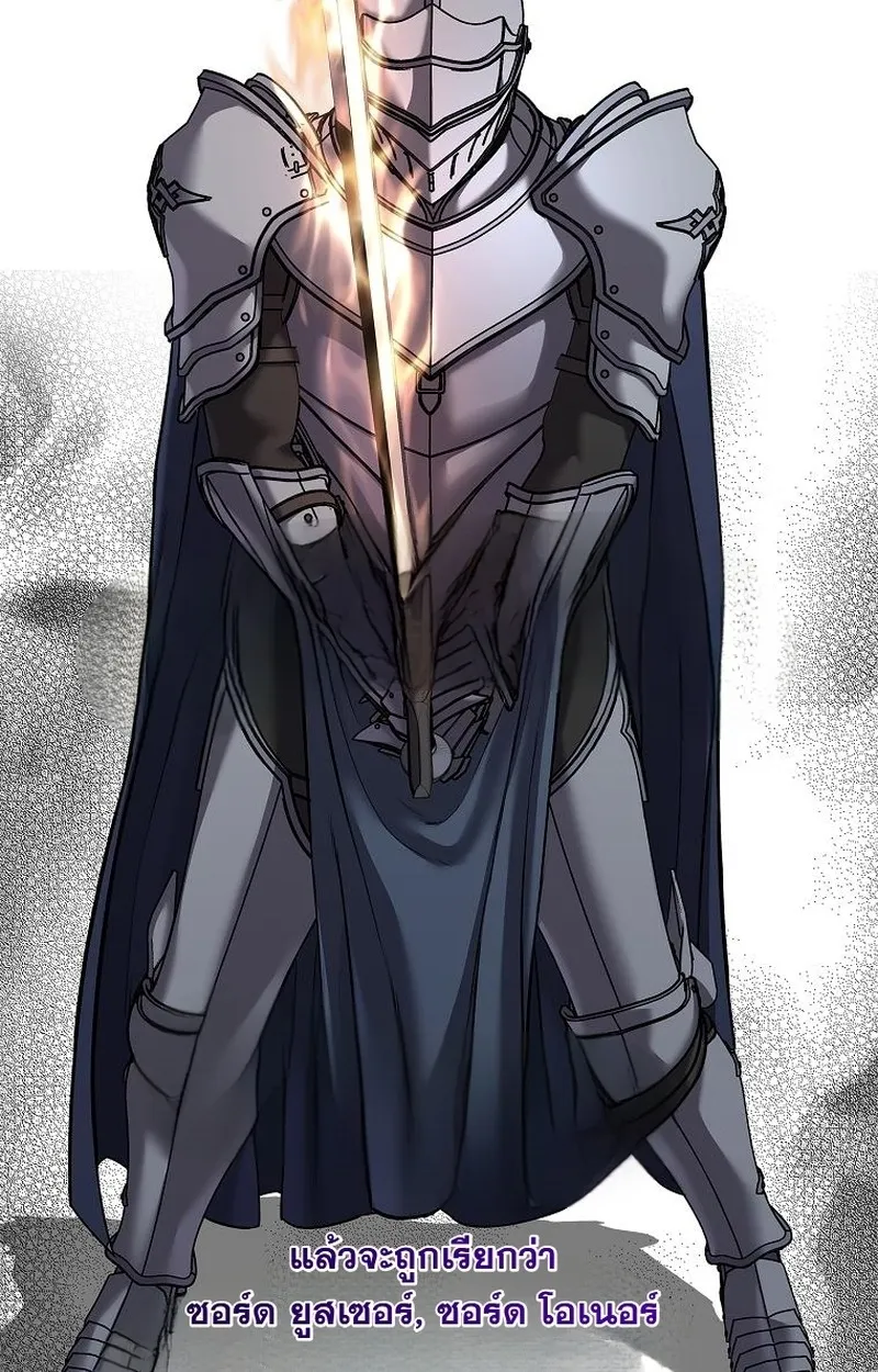 The Iron Emperor ตอนที่ 26 หน้า 160