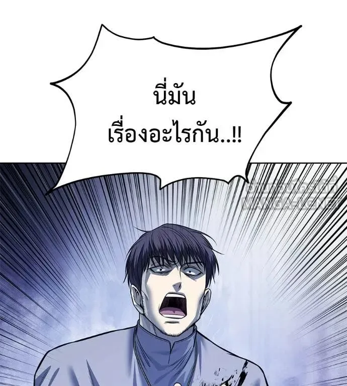 Red Shirt ตอนที่ 28 หน้า 226