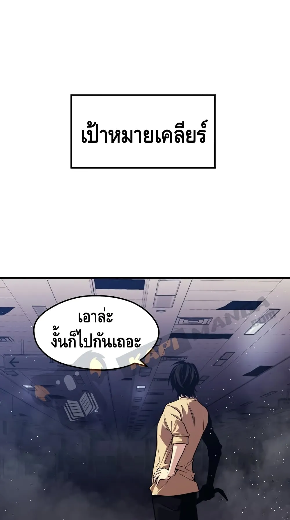 Seoul Station’s Necromancer ตอนที่ 3 หน้า 23