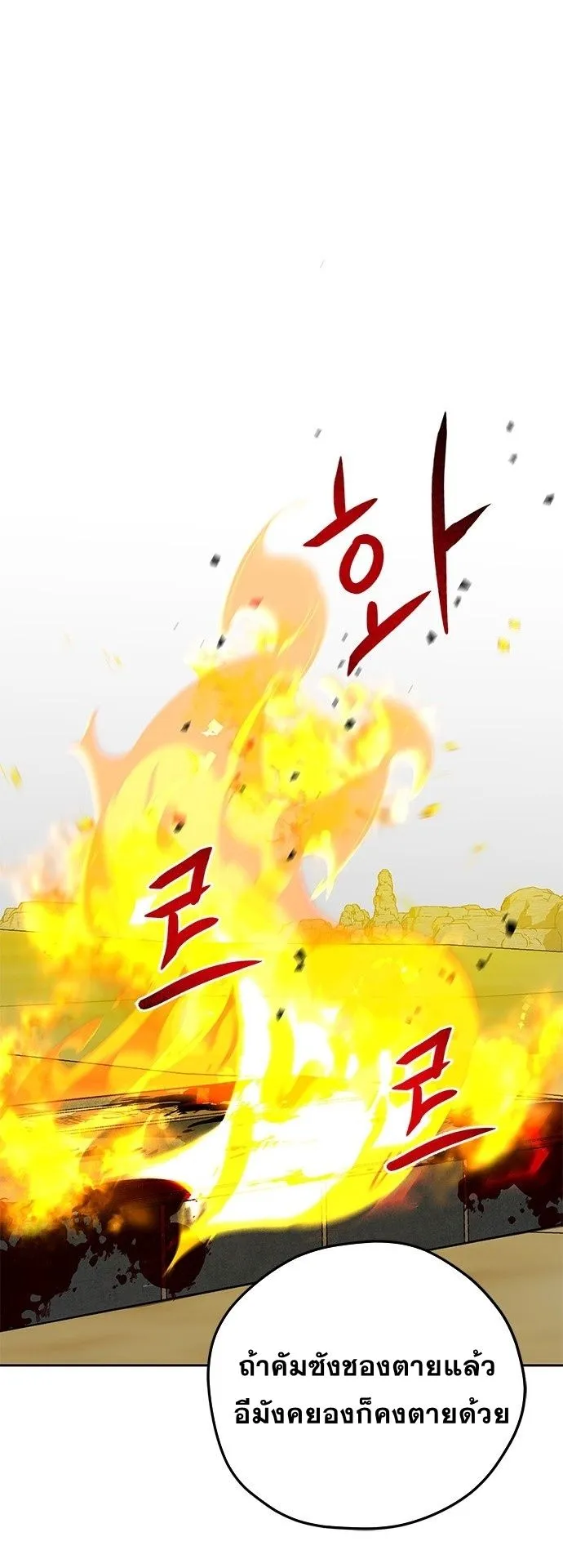 Wild West Murim ตอนที่ 8 หน้า 11