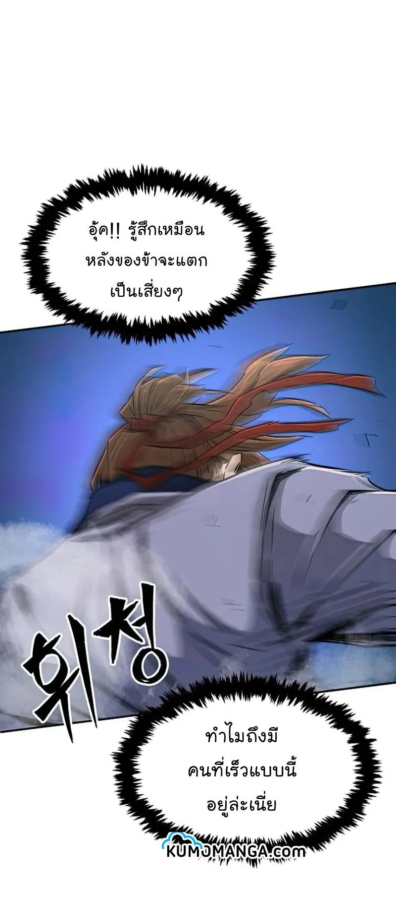 Absolute Sword Sense ตอนที่ 7 หน้า 9