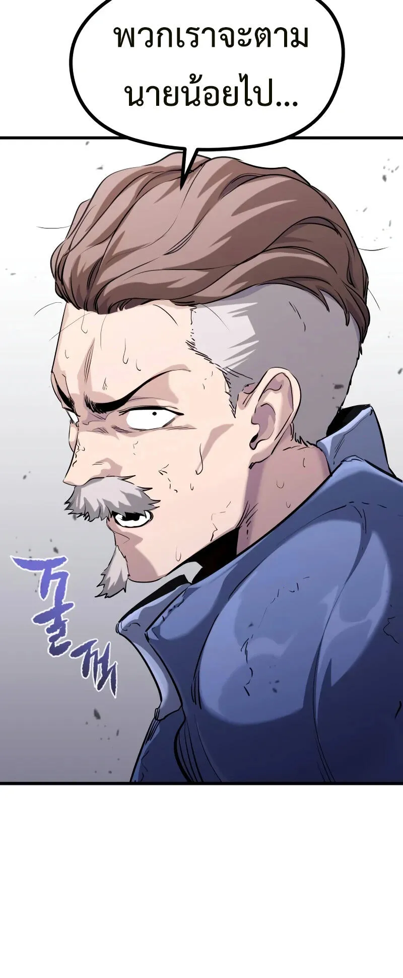 The Regressed Mercenary’s Machinations ตอนที่ 2 หน้า 52