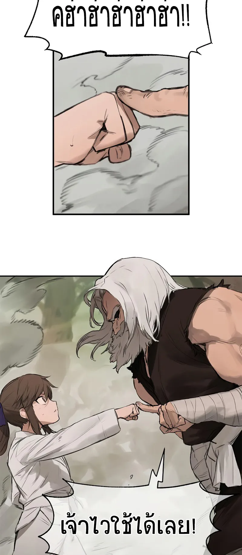 Hunter Academy Is Battle God ตอนที่ 1 หน้า 52