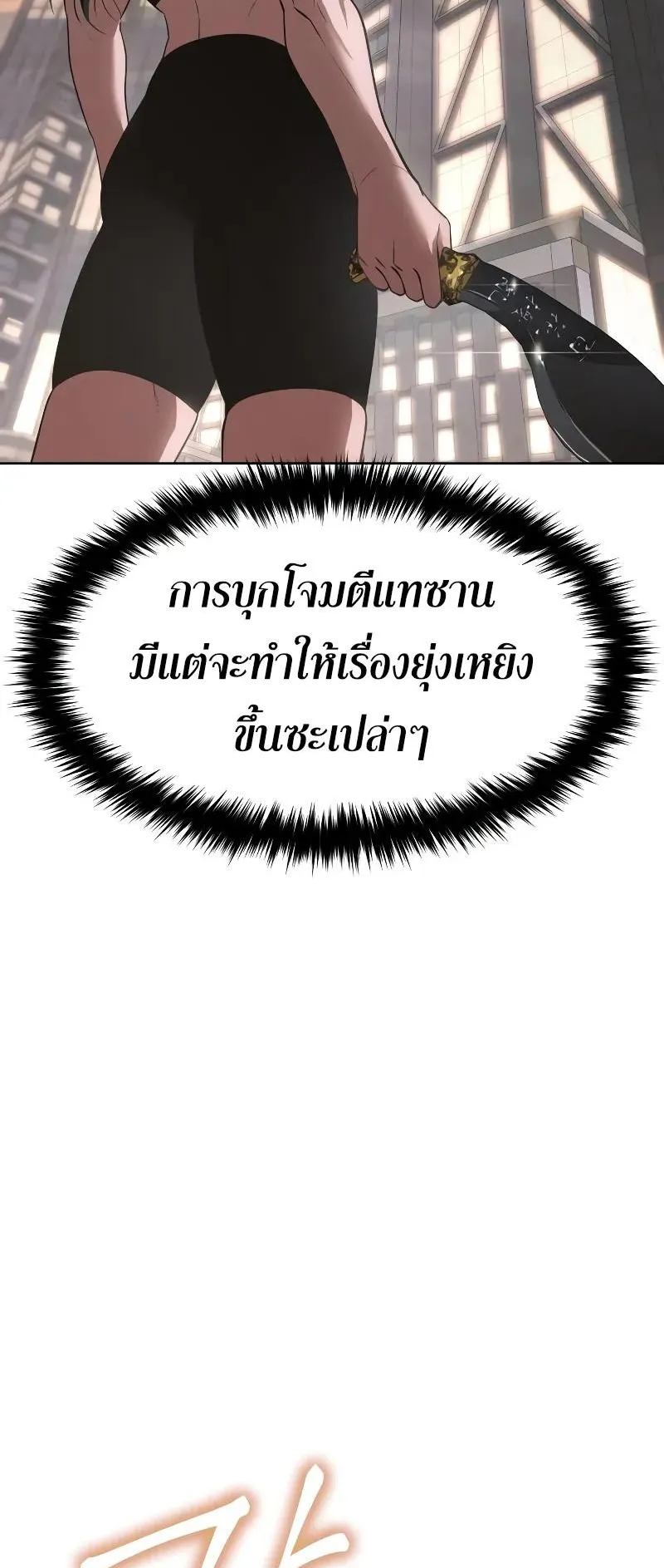Baek XX ตอนที่ 32 หน้า 14