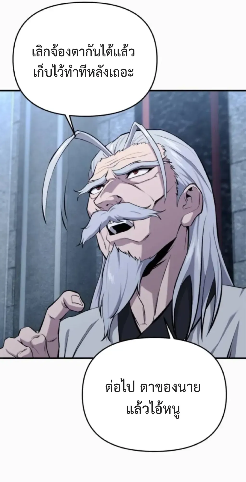 Nation-Class Dungeon Architect ตอนที่ 5 หน้า 48
