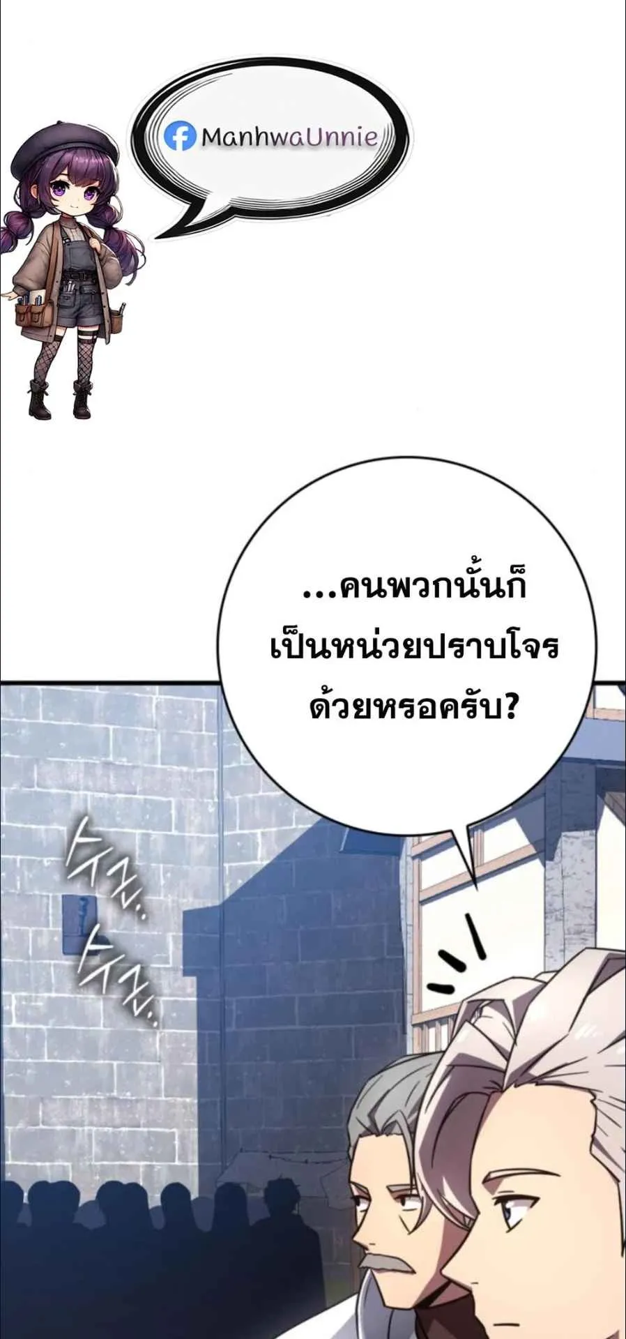 A Genius Wizard Who Breaks Boundaries ตอนที่ 4 หน้า 93