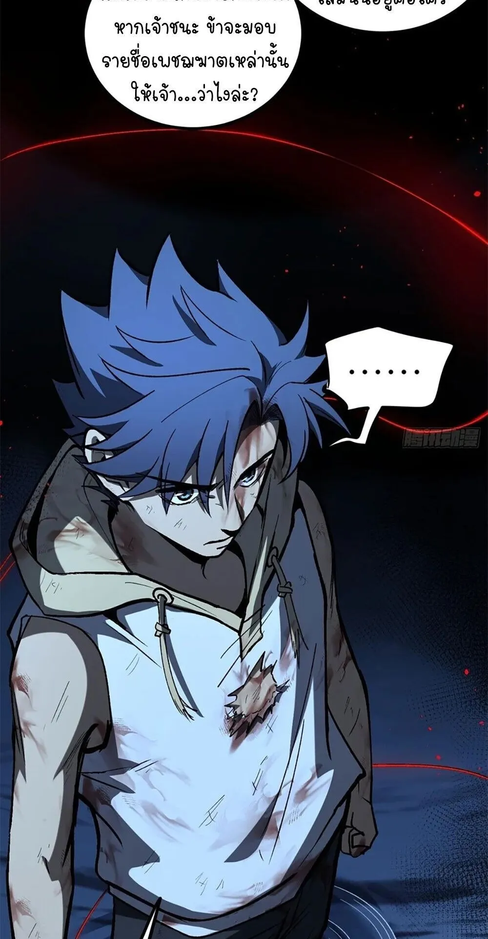 Gatekeeper of the Boundless Worlds ตอนที่ 115 หน้า 20