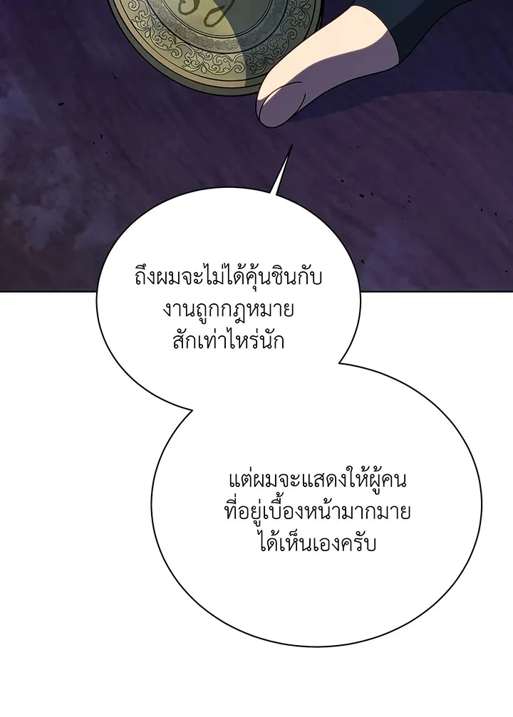 Necromancer Academy’s Genius Summoner Chapter 107 หน้า 64