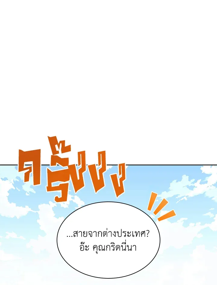 Overgeared ตอนที่ 268 หน้า 16