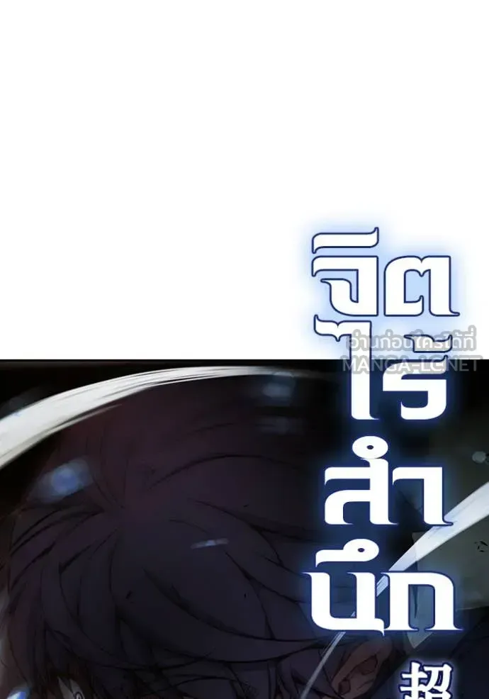 Juvenile Prison ตอนที่ 60 หน้า 48