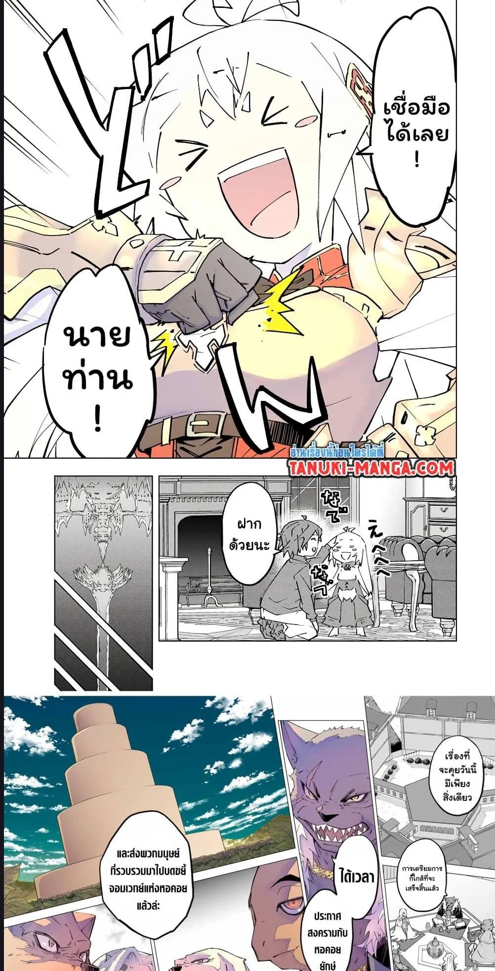 My Gift LVL 9999 Unlimited Gacha ตอนที่ 126 หน้า 11
