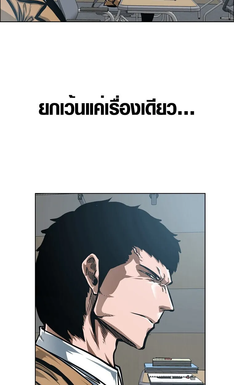 Secret Family ตอนที่ 27 หน้า 14