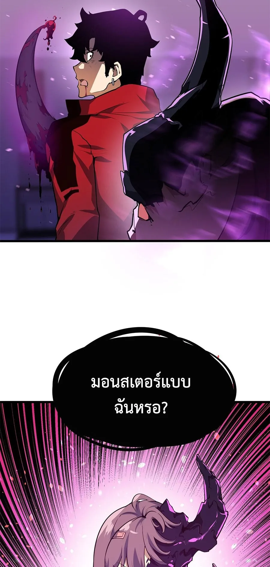 Resurrection, I am Lu Bu ตอนที่ 4 หน้า 69