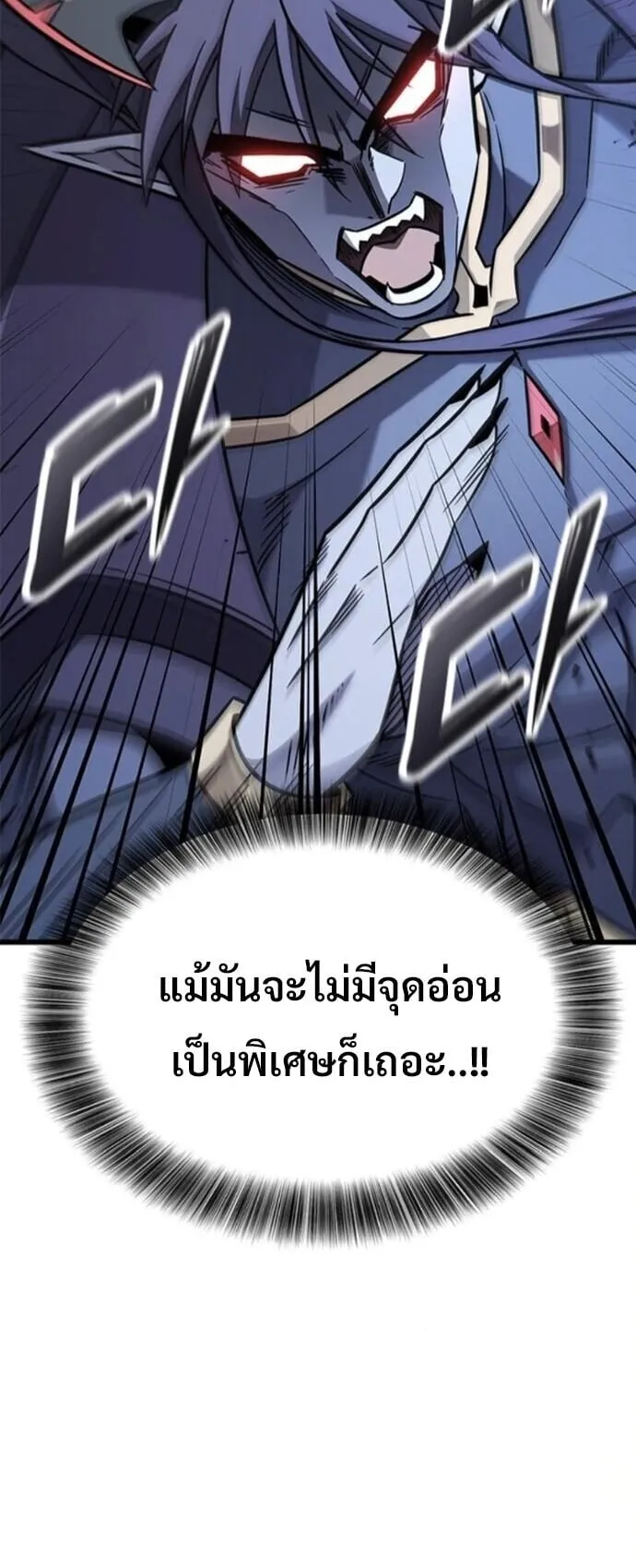 What a Bountiful Harvest, Demon Lord! ตอนที่ 56 หน้า 68