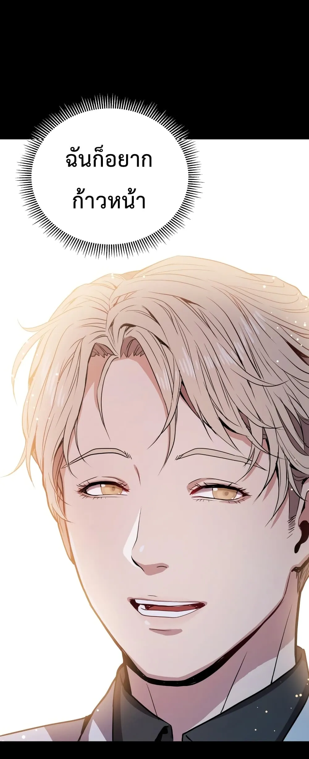 Hoarding in Hell ตอนที่ 0 หน้า 62